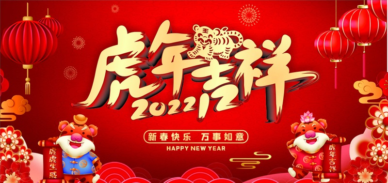 Happy Chinese New Year! Tiger Year 2022