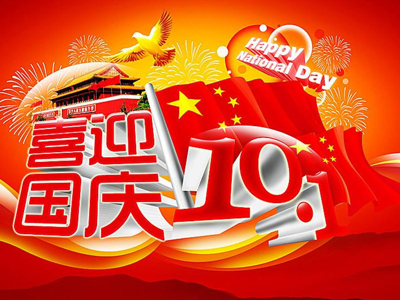 Happy Chinese National Day 2022